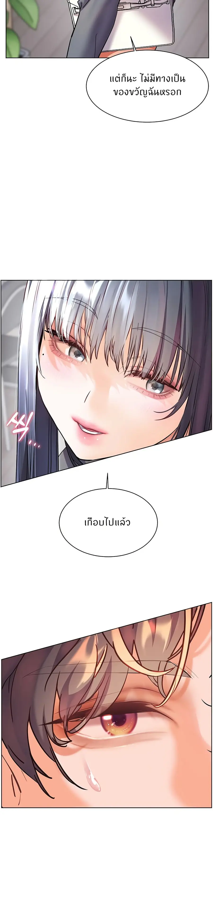 Teacher’s Efforts ตอนที่ 49 — หน้า 14 จาก 50
