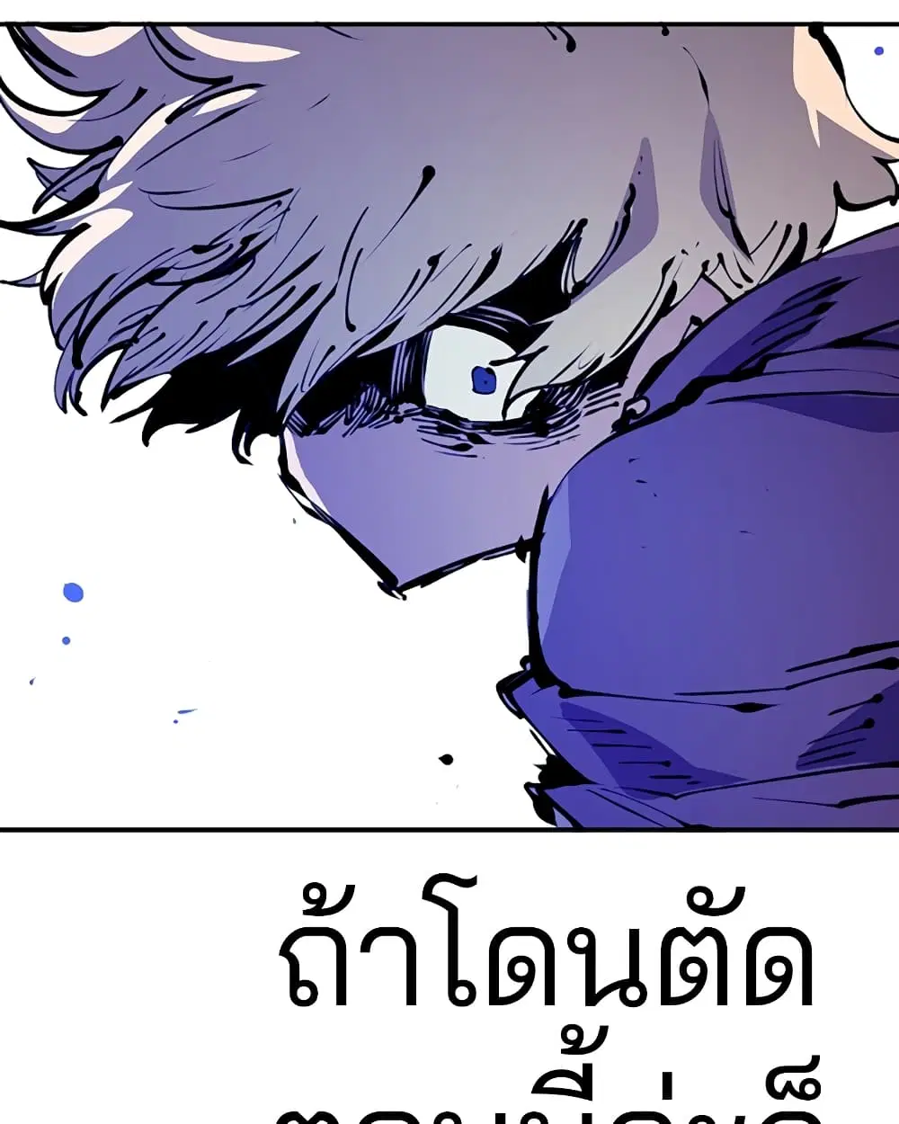 The Player ตอนที่ 71 — หน้า 82 จาก 115