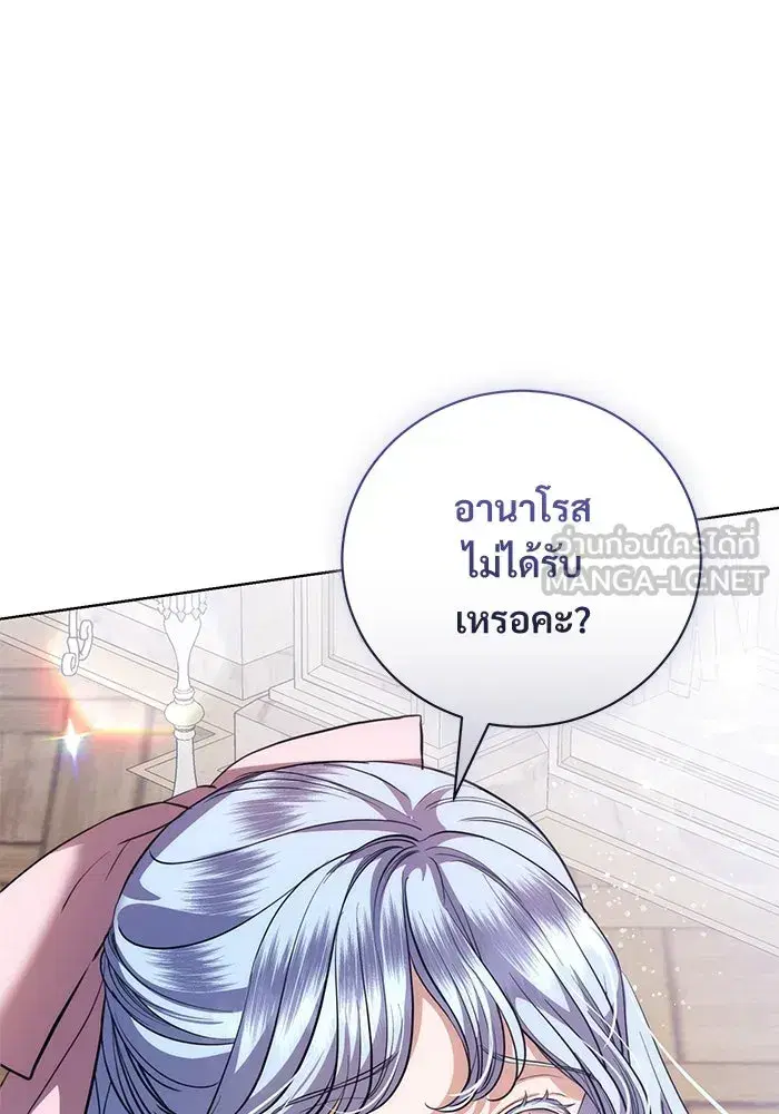 To My Husband’s Mistress ตอนที่ 41 — หน้า 30 จาก 111