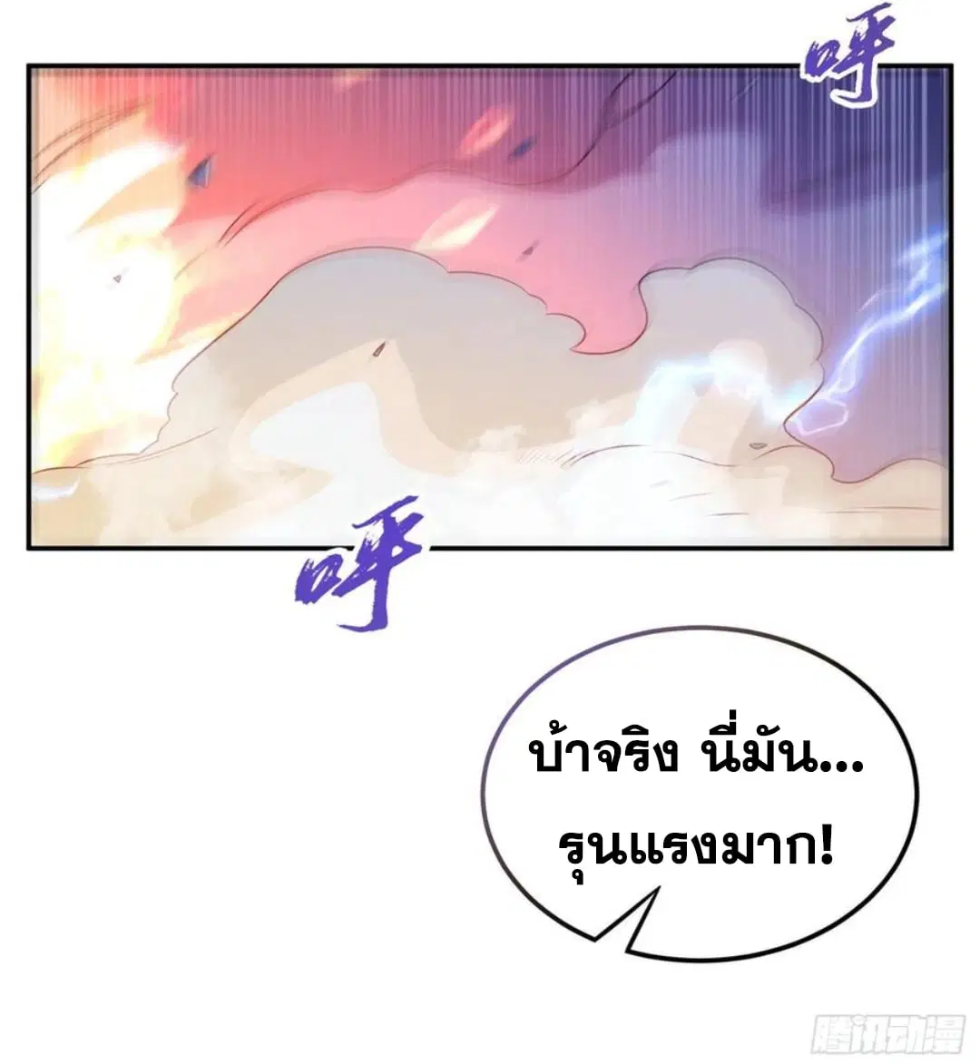 Wu Ni ตอนที่ 166 — หน้า 15 จาก 33