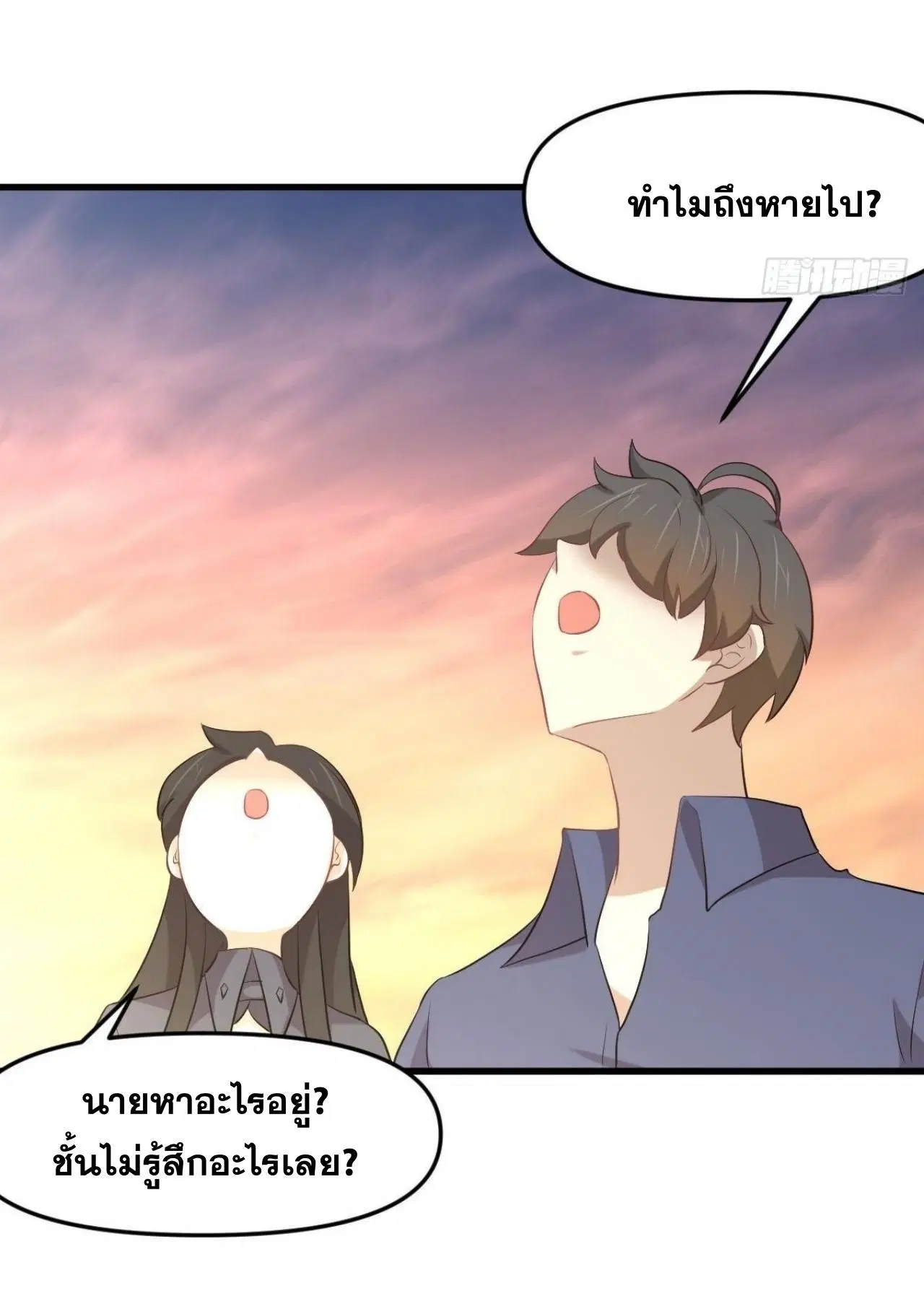 Immortal Swordsman in the Reverse World ตอนที่ 321 — หน้า 9 จาก 44