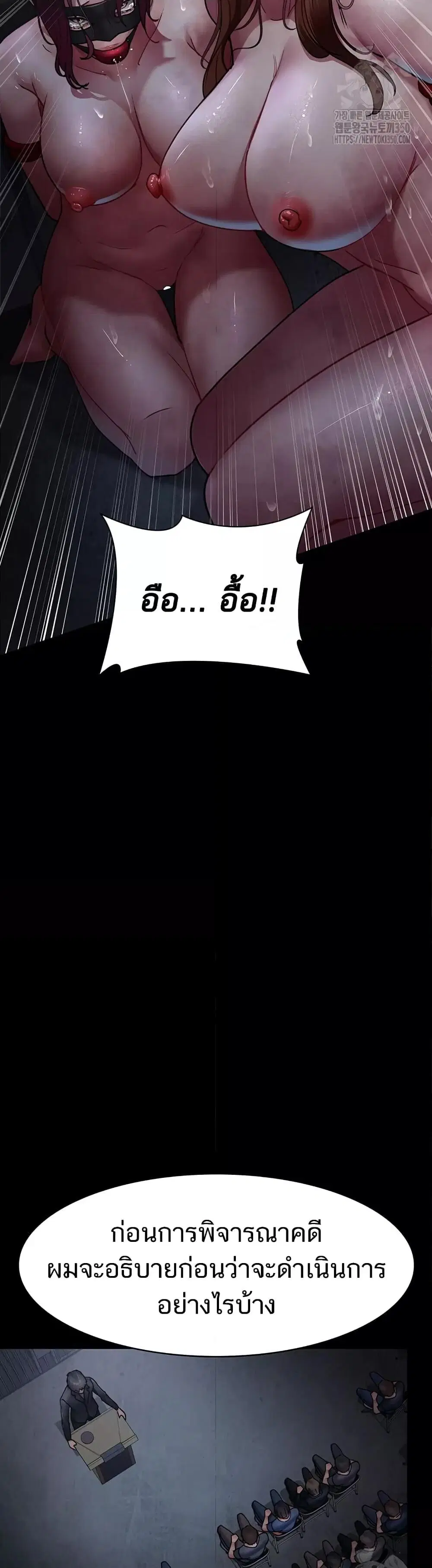 Night Hospital ตอนที่ 66 — หน้า 10 จาก 60