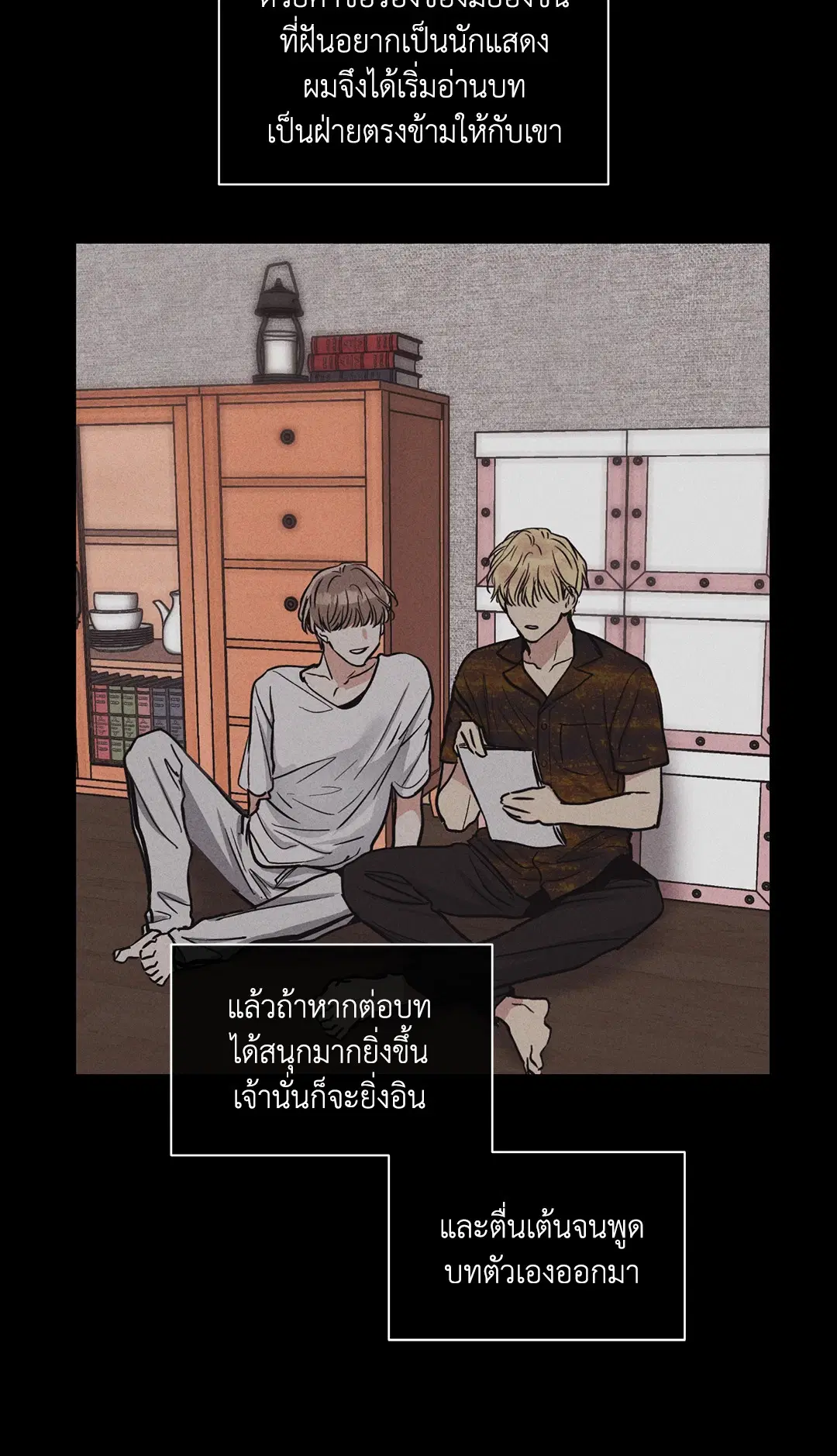 PAYBACK ตอนที่ 7 — หน้า 4 จาก 72