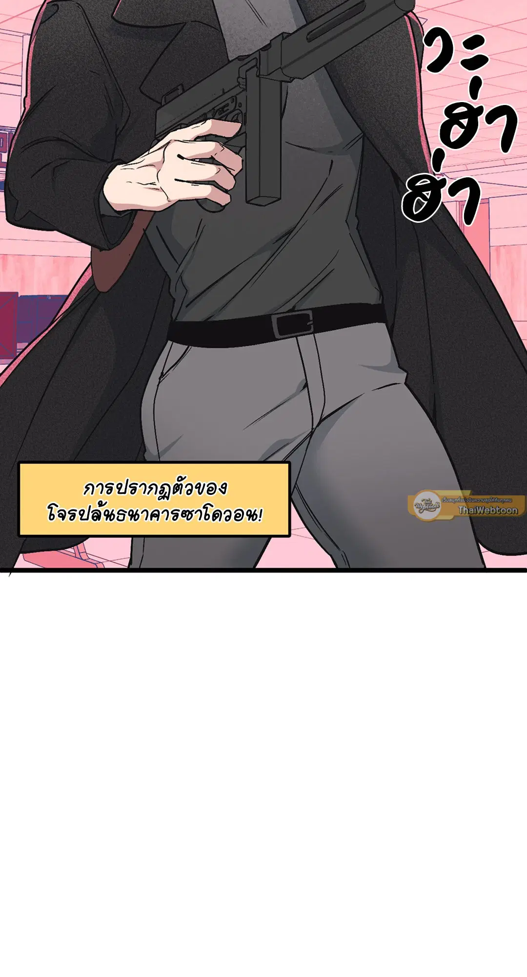 Full Volume ตอนที่ 39 — หน้า 39 จาก 62
