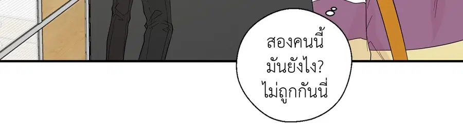 A Man of Virtue ตอนที่ 20 — หน้า 9 จาก 52
