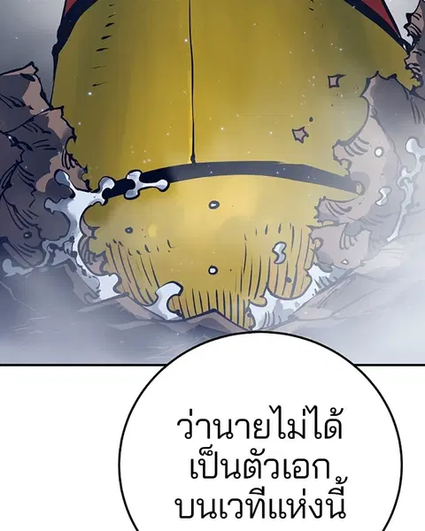 The Player ตอนที่ 35 — หน้า 67 จาก 136