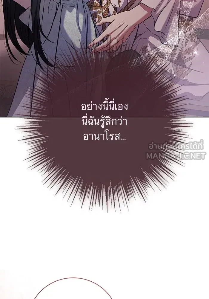 To My Husband’s Mistress ตอนที่ 74 — หน้า 42 จาก 113