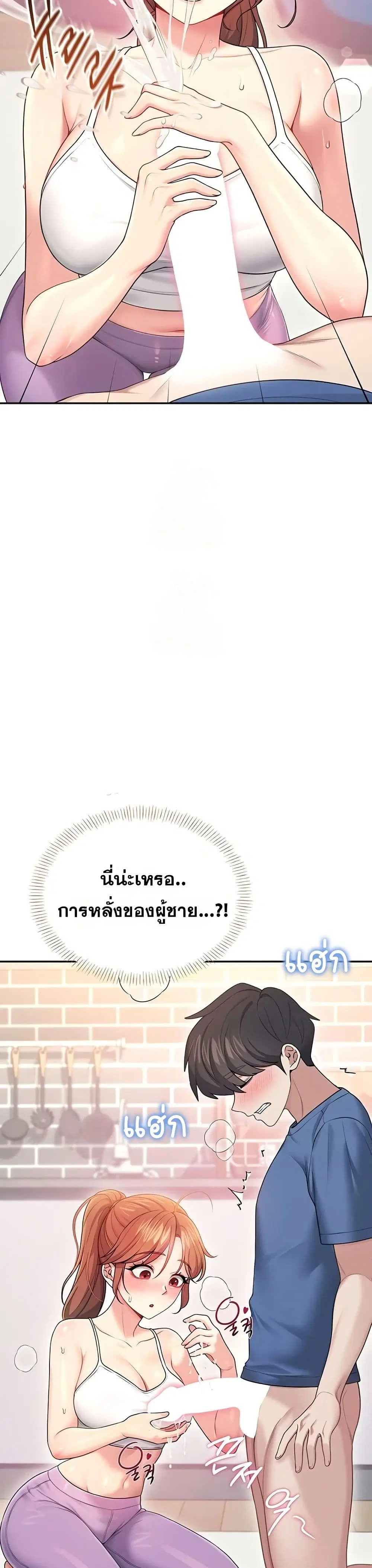 Wireless Touch ตอนที่ 47 — หน้า 24 จาก 51