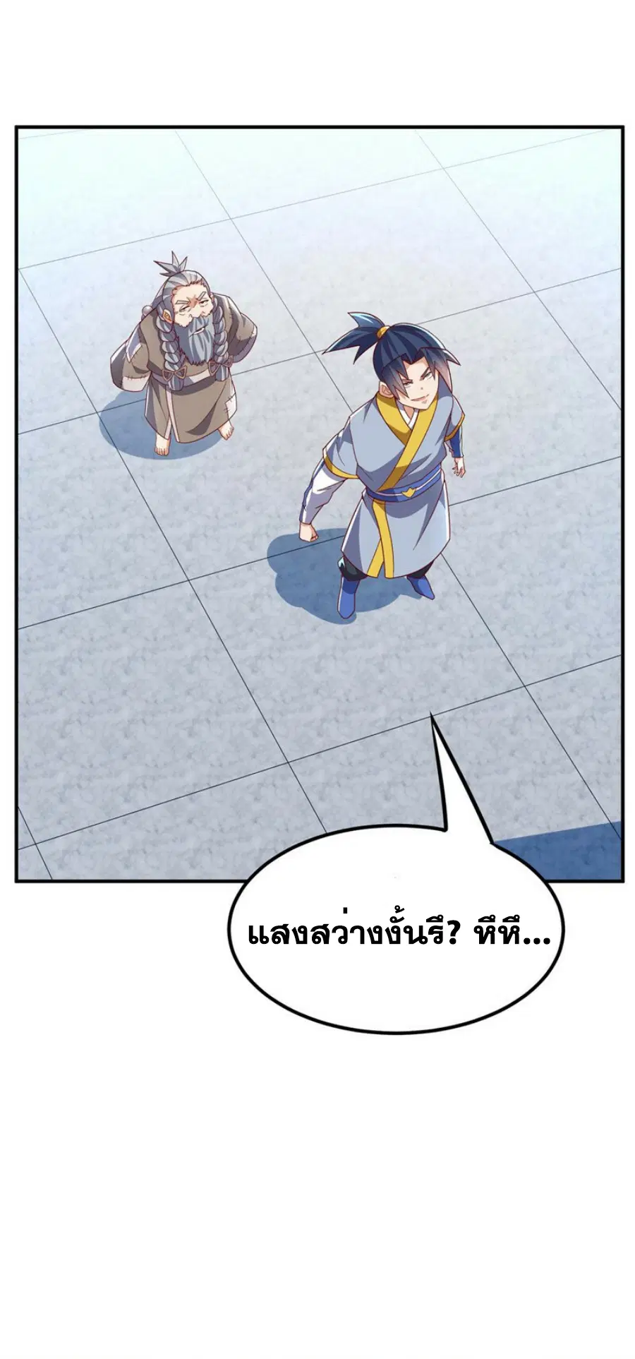 Wu Ni ตอนที่ 332 — หน้า 26 จาก 35