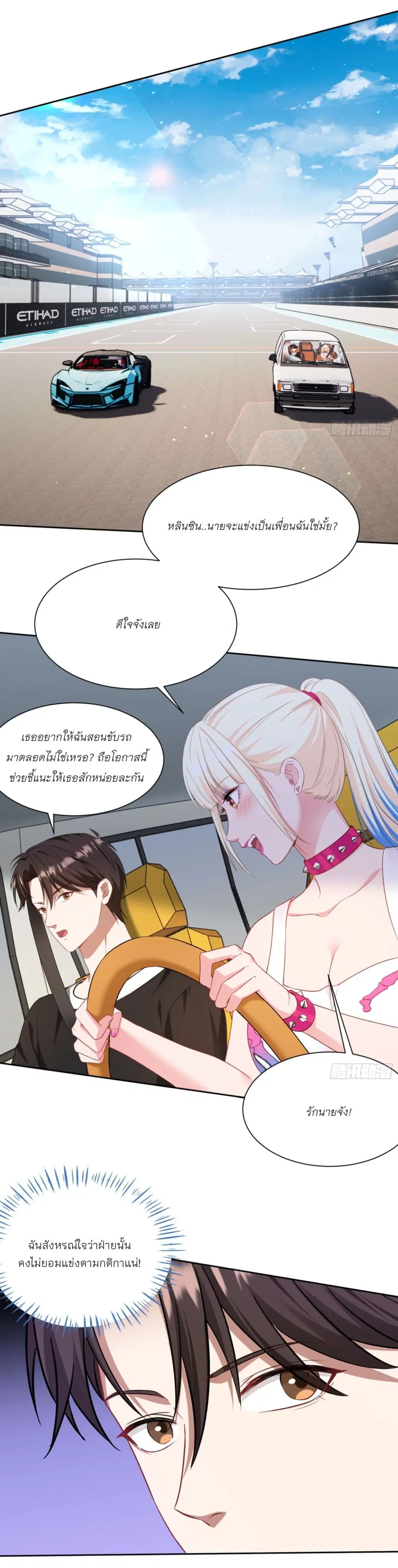 Became a Billionaire After Dog Licking Improperly ตอนที่ 177 — หน้า 22 จาก 25