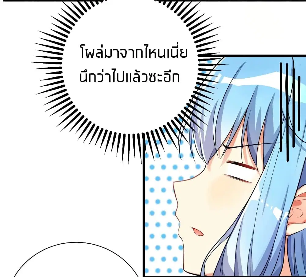 What Happended? Why I become to Girl? ตอนที่ 31 — หน้า 21 จาก 60