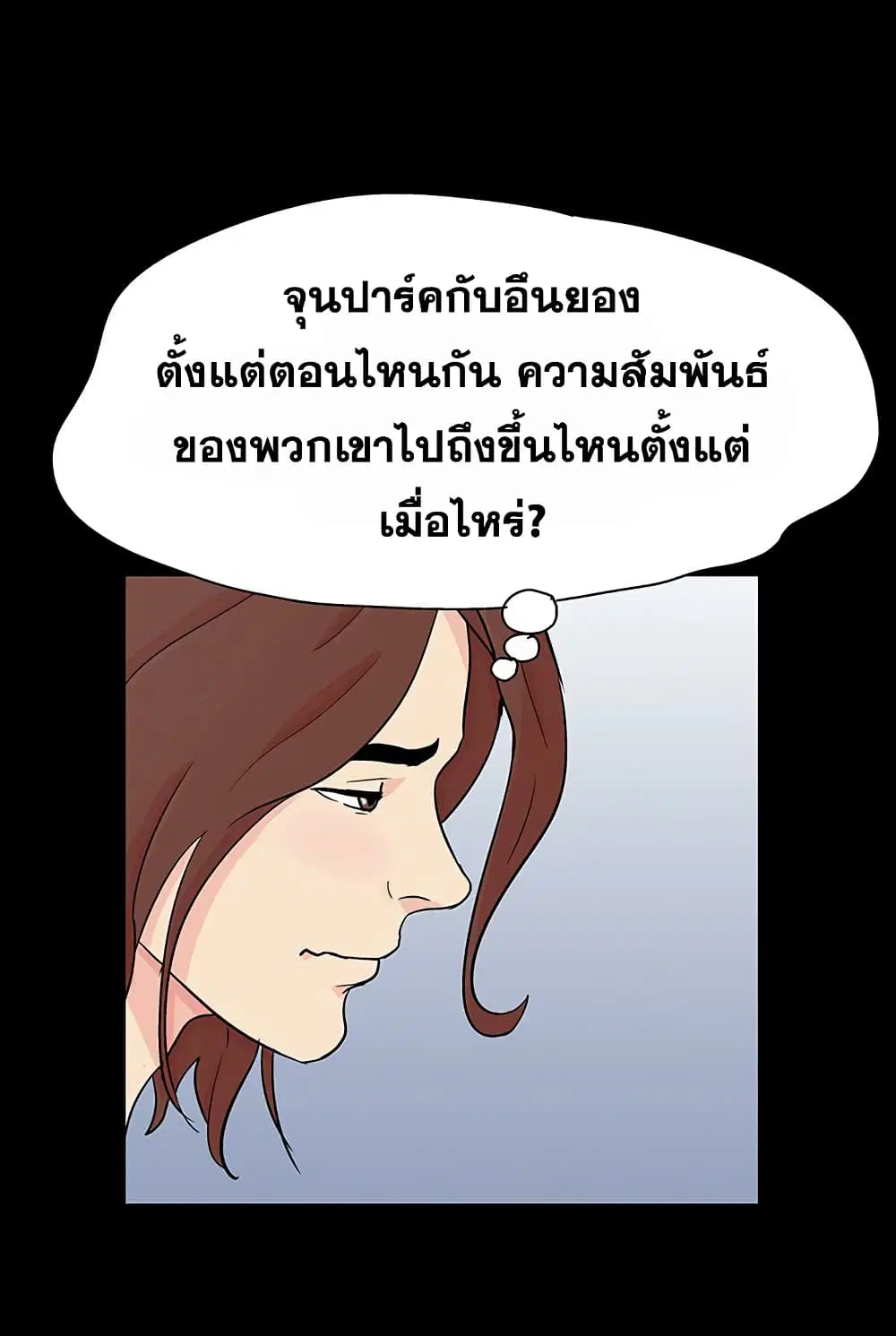 Project Utopia ตอนที่ 124 — หน้า 19 จาก 67