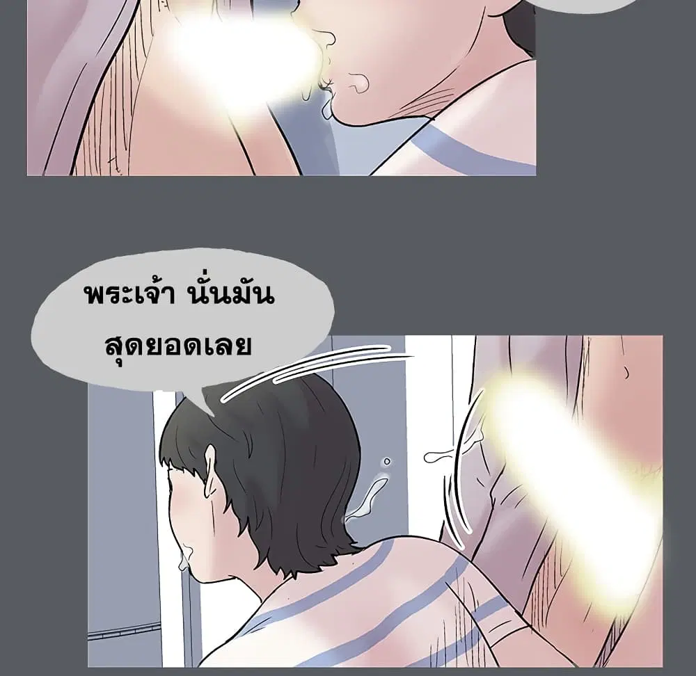 Project Utopia ตอนที่ 52 — หน้า 81 จาก 92