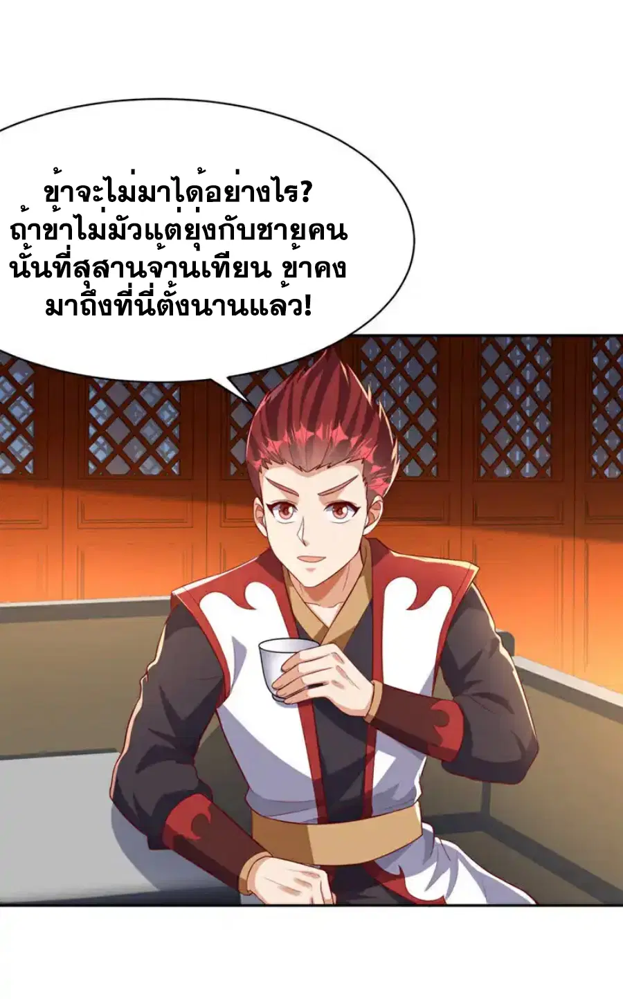 Wu Ni ตอนที่ 426 — หน้า 7 จาก 37