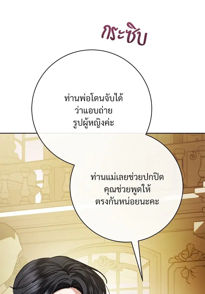 To My Husband’s Mistress ตอนที่ 67 — หน้า 11 จาก 118