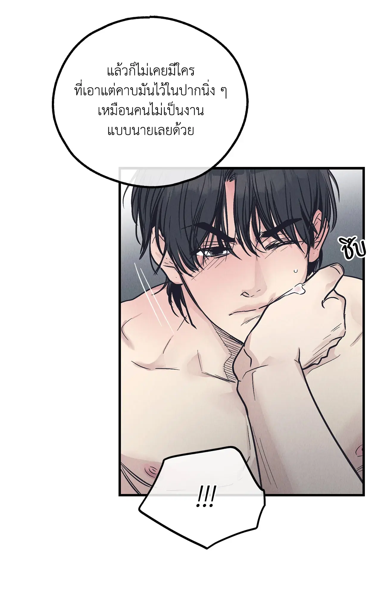 PAYBACK ตอนที่ 95.03 — หน้า 21 จาก 94