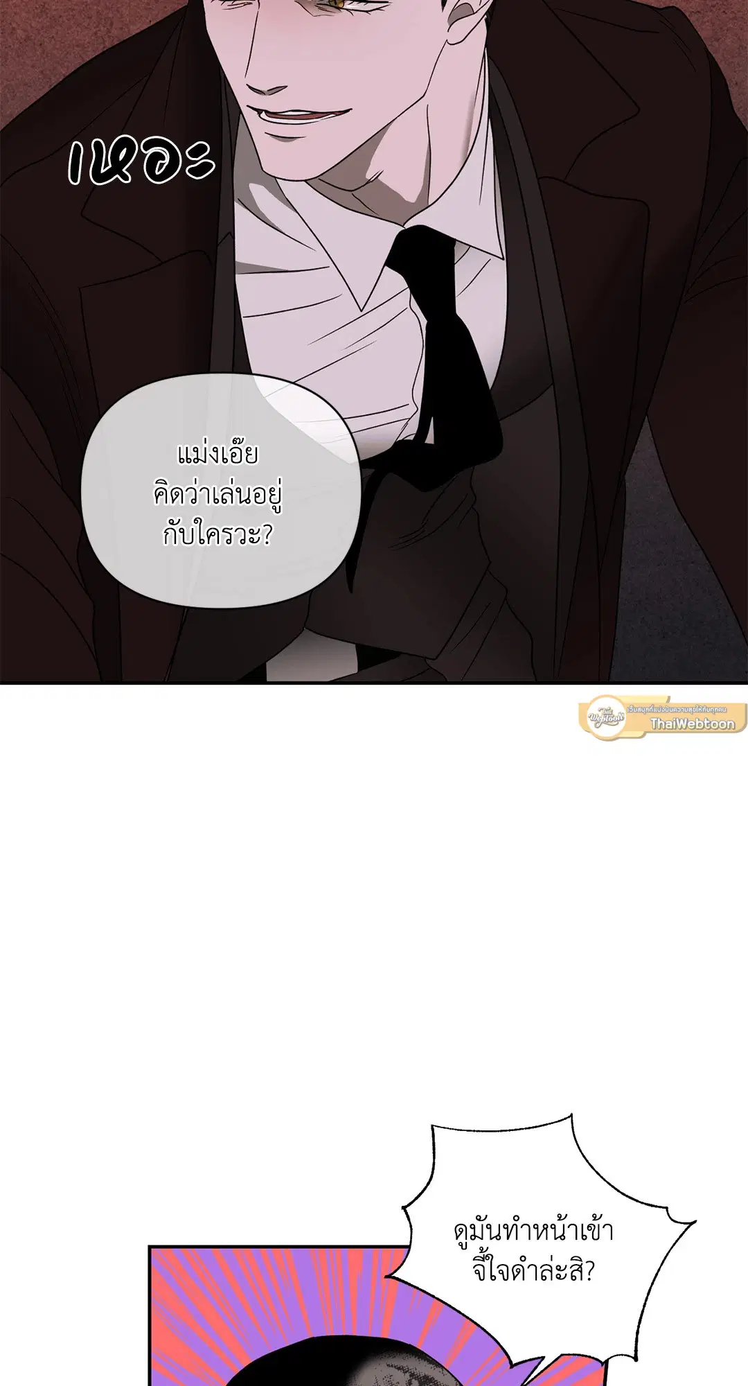 Shutline ตอนที่ 76 — หน้า 12 จาก 44