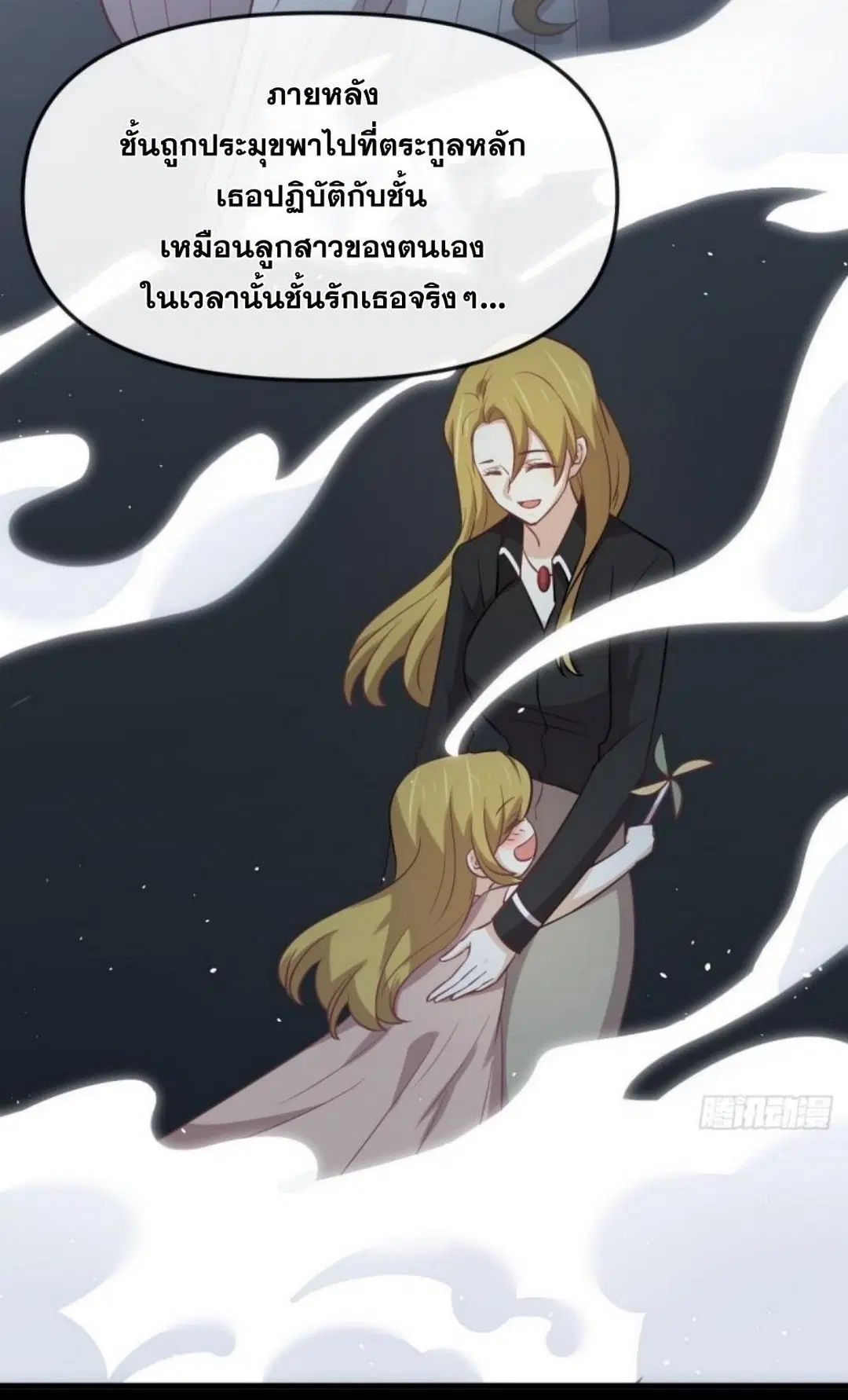Immortal Swordsman in the Reverse World ตอนที่ 262 — หน้า 15 จาก 62