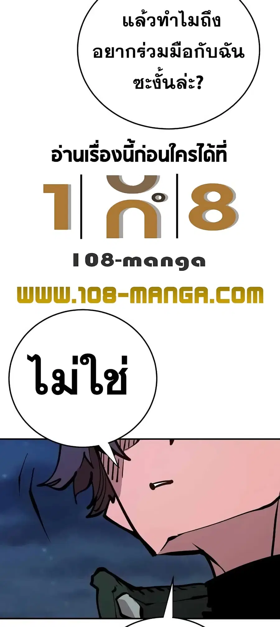 The Player ตอนที่ 114 — หน้า 28 จาก 80