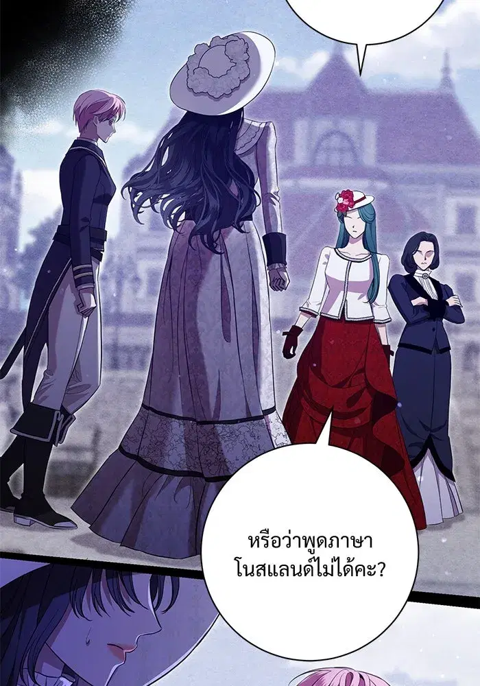 To My Husband’s Mistress ตอนที่ 10 — หน้า 40 จาก 111