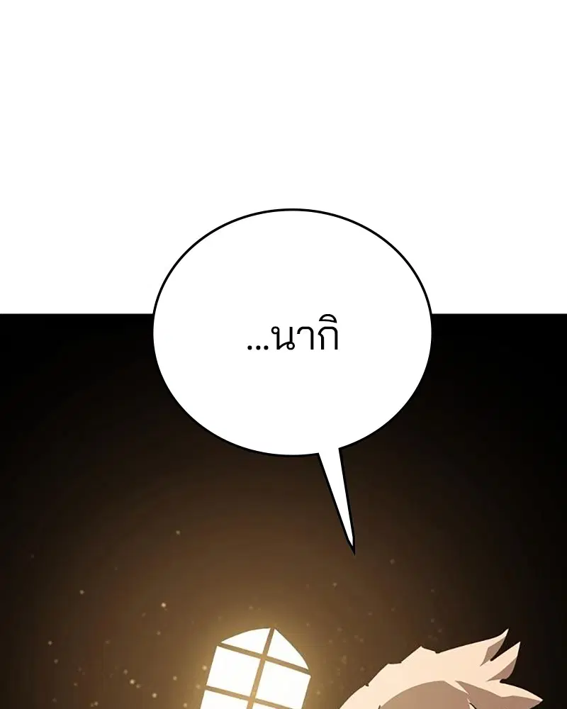 The Player ตอนที่ 158 — หน้า 25 จาก 164