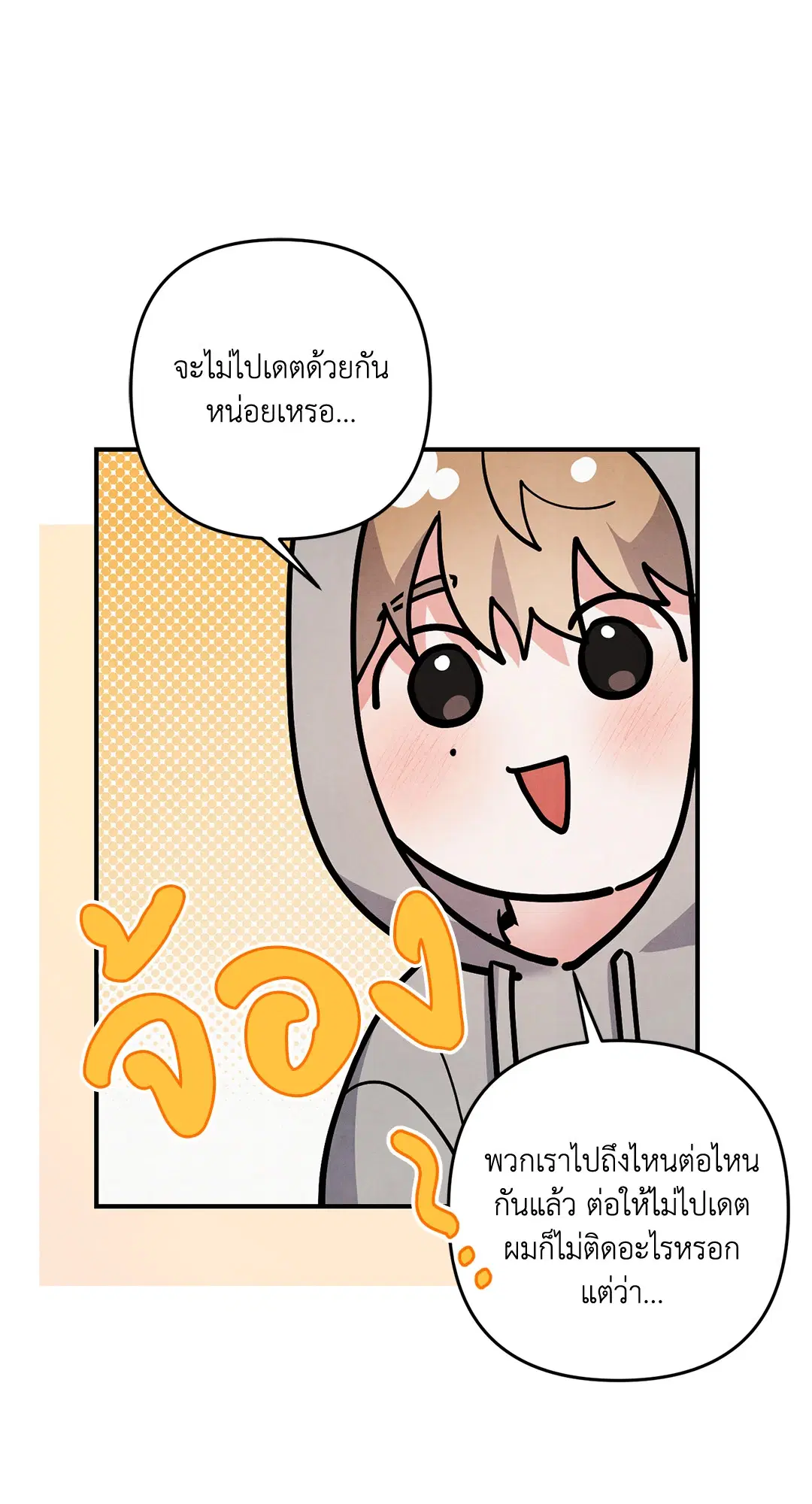 Roses and Champagne ตอนที่ 70 — หน้า 48 จาก 65
