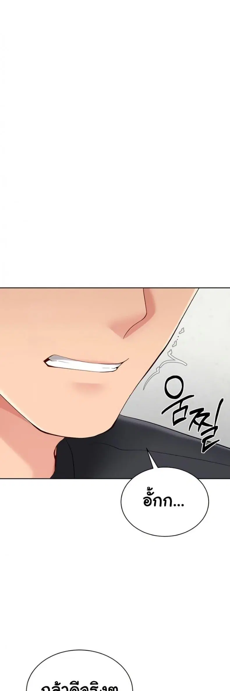 Set It! ตอนที่ 64 — หน้า 23 จาก 50