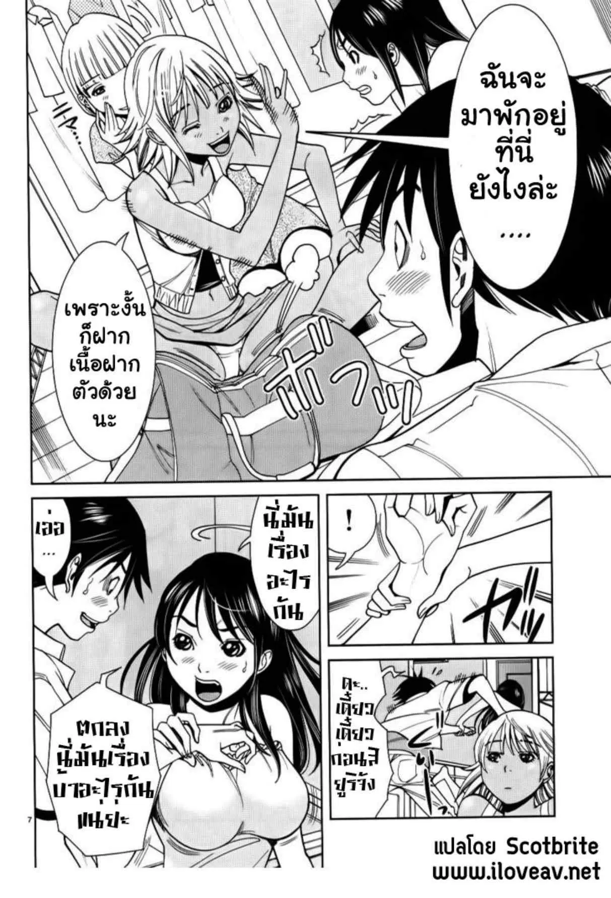 Nozoki Ana ตอนที่ 23 — หน้า 7 จาก 19