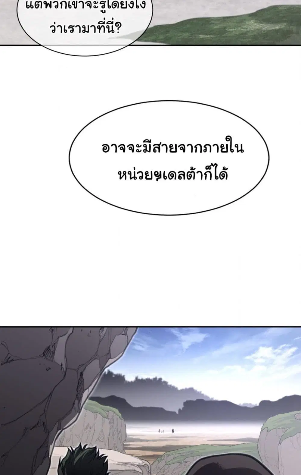 Perfect Half ตอนที่ 185 — หน้า 45 จาก 51