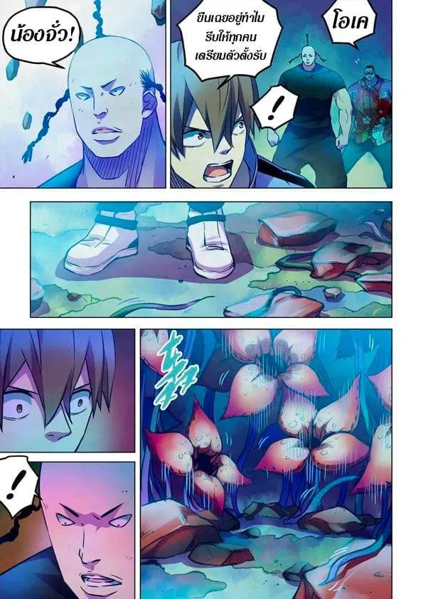 The Last Human ตอนที่ 229 — หน้า 14 จาก 17