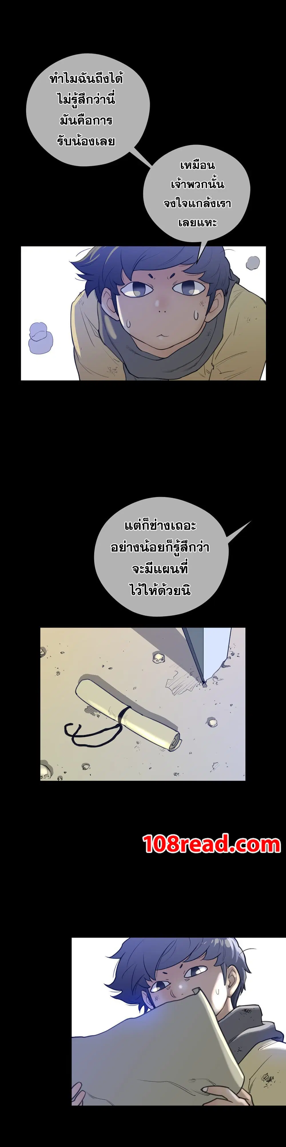 Perfect Half ตอนที่ 14 — หน้า 20 จาก 33