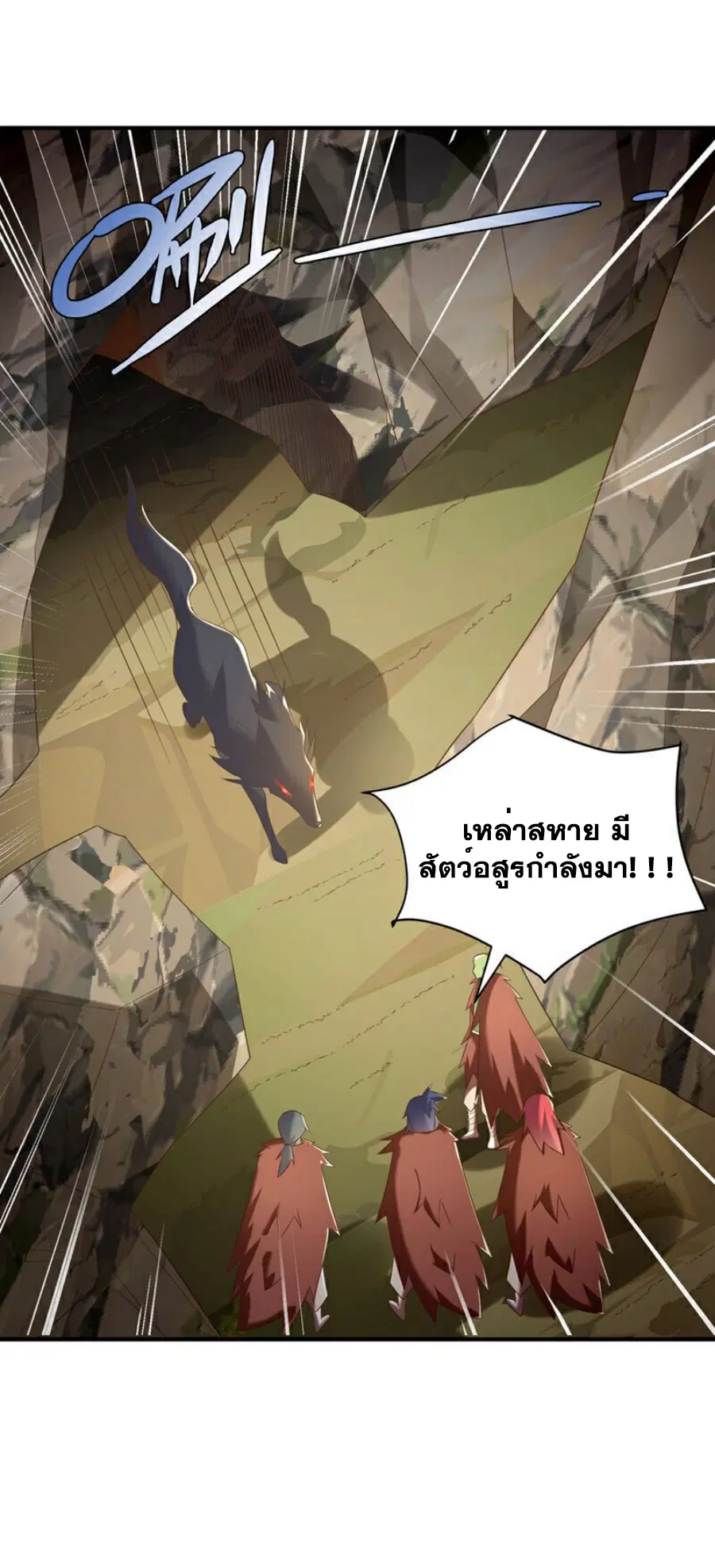 Wu Ni ตอนที่ 372 — หน้า 30 จาก 35
