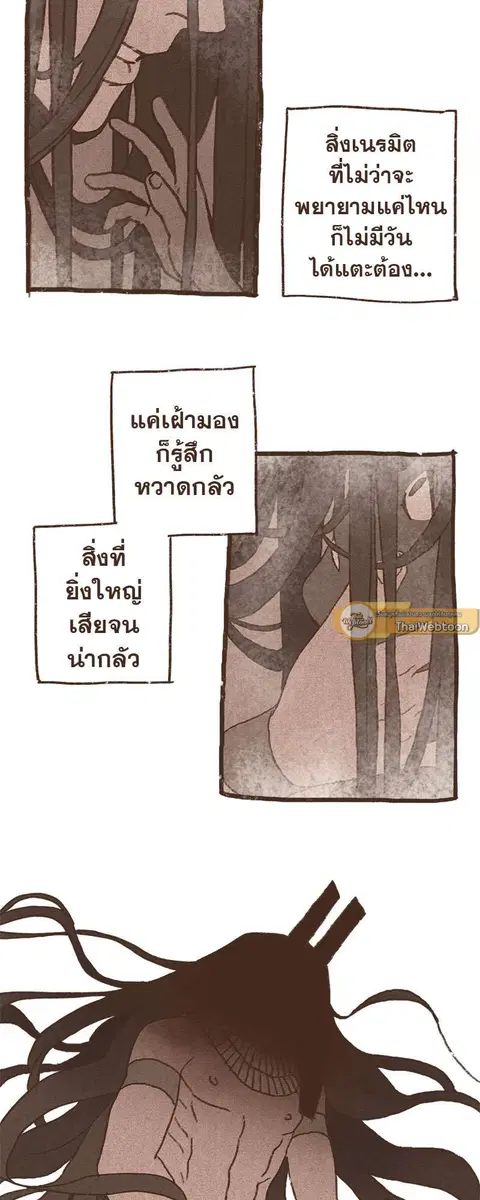 ENNEAD ตอนที่ 62 — หน้า 4 จาก 34