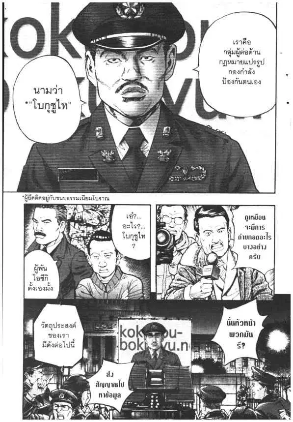 Omega Tribe Kingdom ตอนที่ 94 — หน้า 11 จาก 18