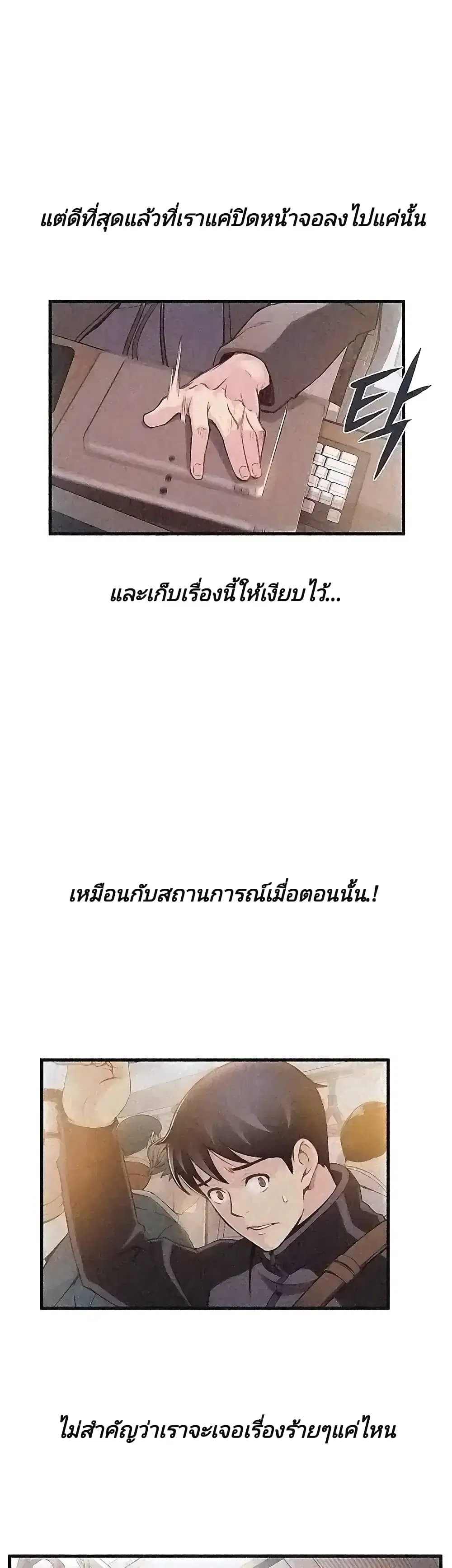 Weak Point ตอนที่ 2 — หน้า 7 จาก 61