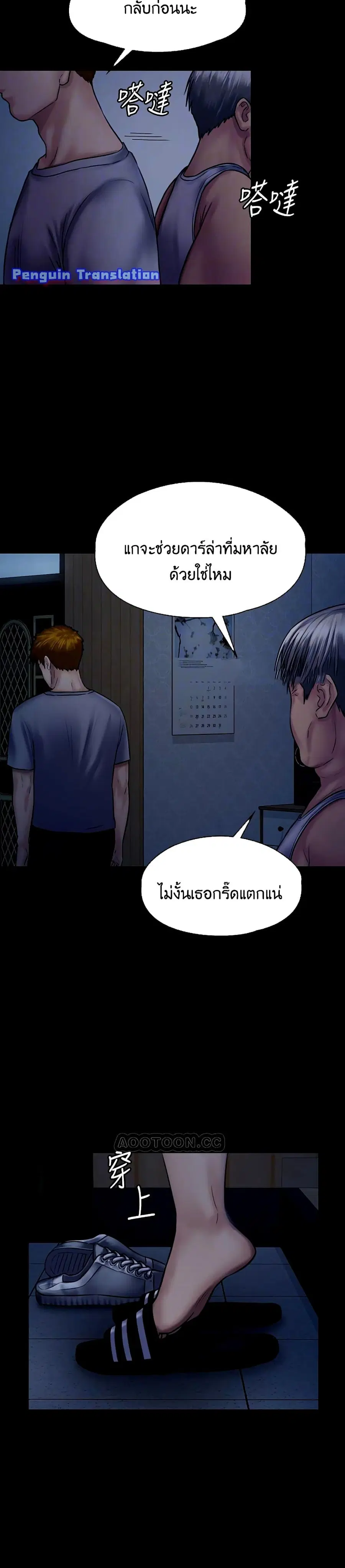 Queen Bee ตอนที่ 125 — หน้า 6 จาก 41