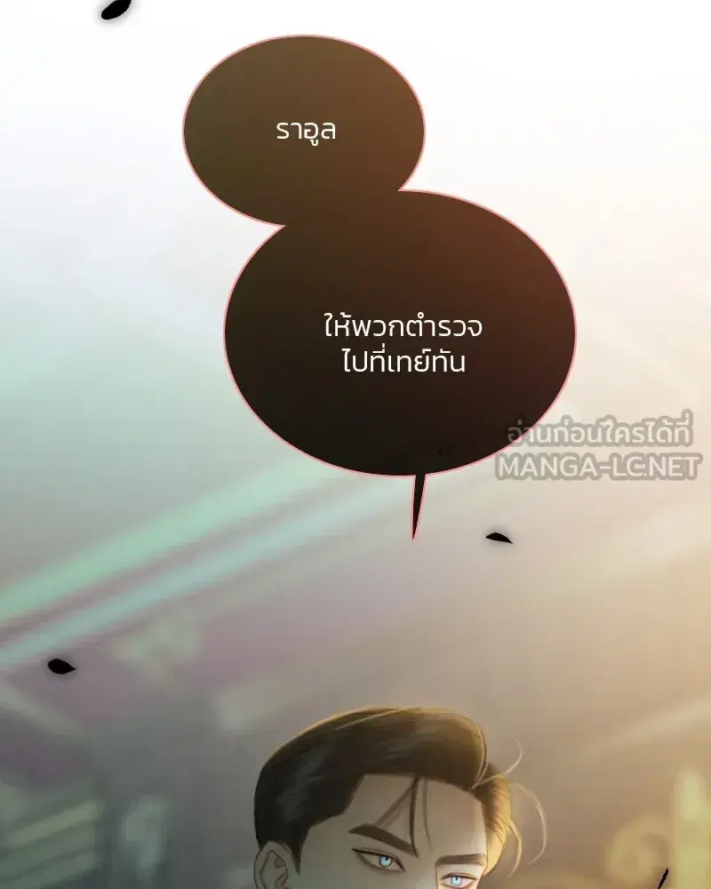 Serena ตอนที่ 71 — หน้า 162 จาก 167