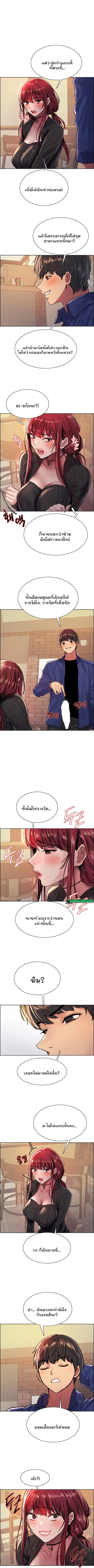 Sex-Stop Watch ตอนที่ 35 — หน้า 6 จาก 9