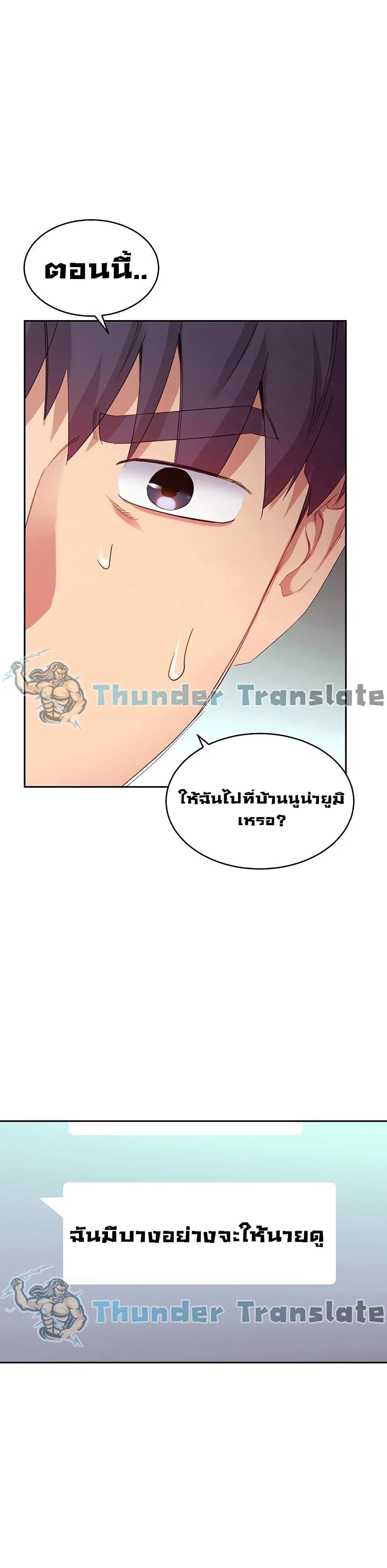 Stepmother Friends ตอนที่ 98 — หน้า 7 จาก 42