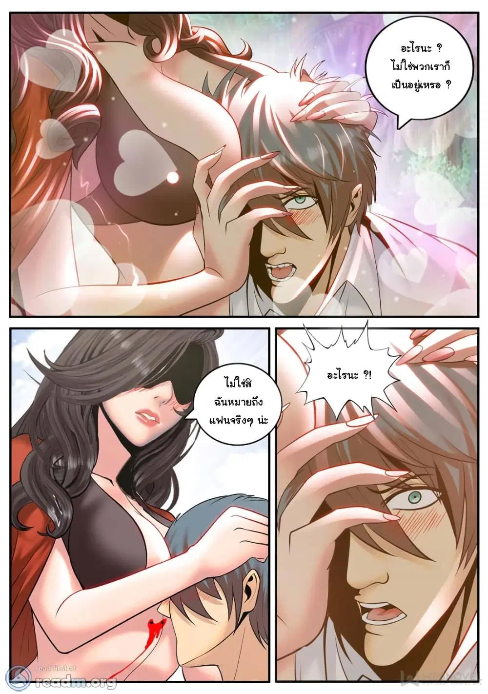 The Superb Captain in the City ตอนที่ 169 — หน้า 7 จาก 15