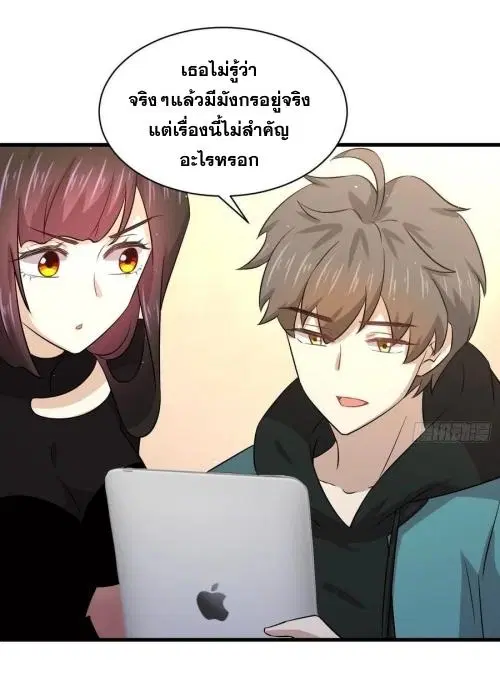 Immortal Swordsman in the Reverse World ตอนที่ 133 — หน้า 20 จาก 71