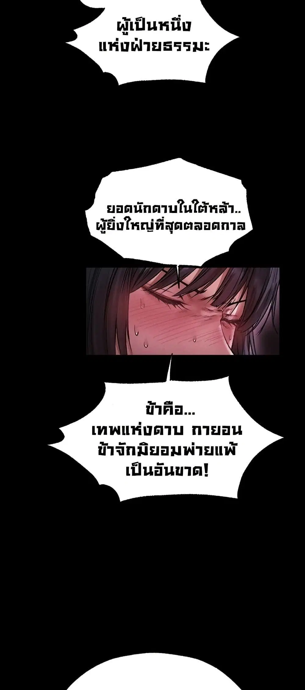 Milf Hunting in Another World ตอนที่ 115 — หน้า 38 จาก 50