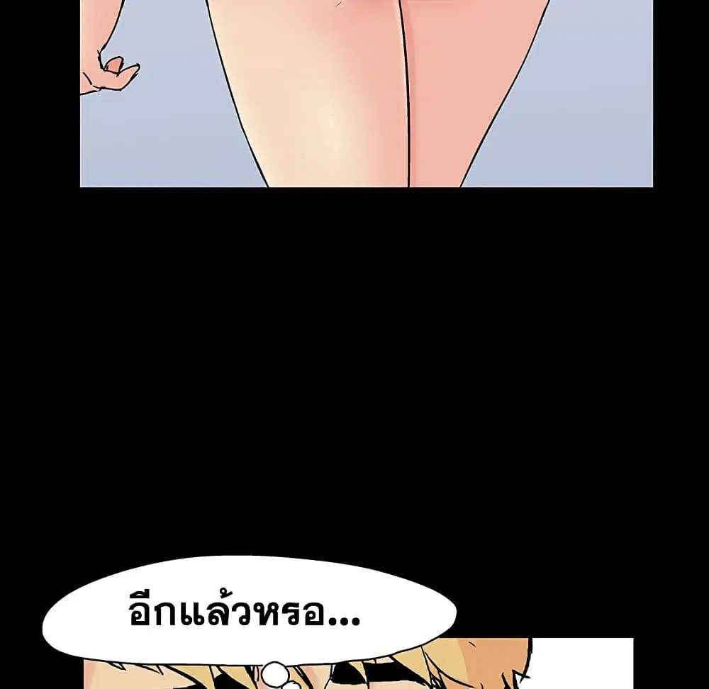 Project Utopia ตอนที่ 126 — หน้า 43 จาก 79