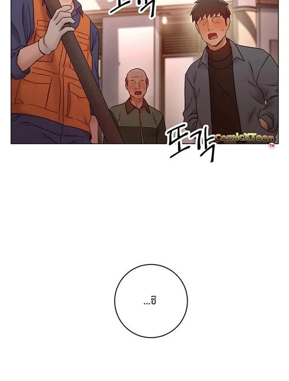 Stepmother Friends ตอนที่ 40 — หน้า 51 จาก 51