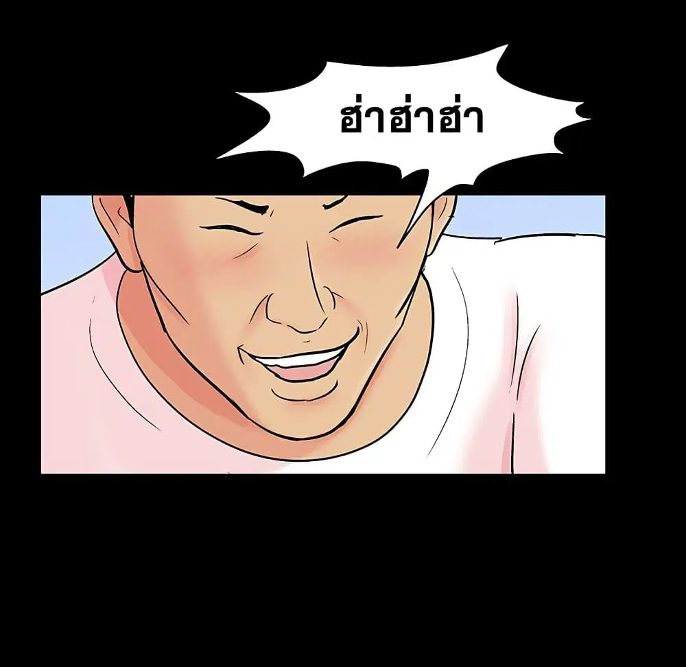 Project Utopia ตอนที่ 123 — หน้า 44 จาก 98