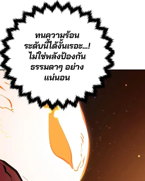 The Player ตอนที่ 52 — หน้า 18 จาก 153