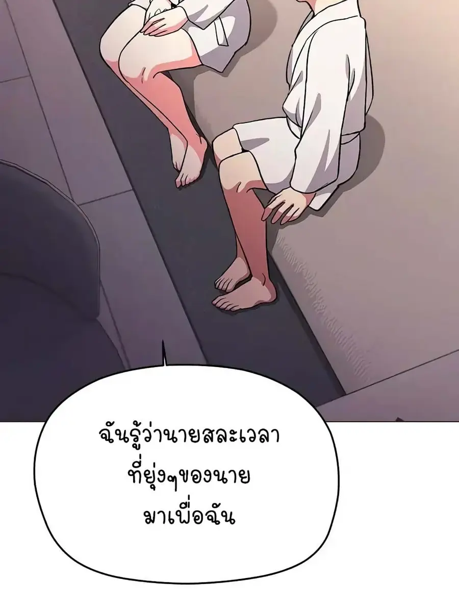 Stop Smoking ตอนที่ 31 — หน้า 150 จาก 170