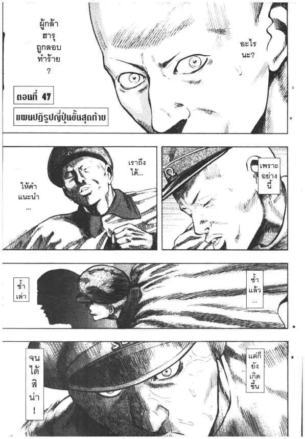 Omega Tribe Kingdom ตอนที่ 46 — หน้า 17 จาก 17