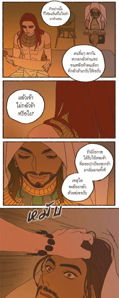 ENNEAD ตอนที่ 5 — หน้า 15 จาก 34
