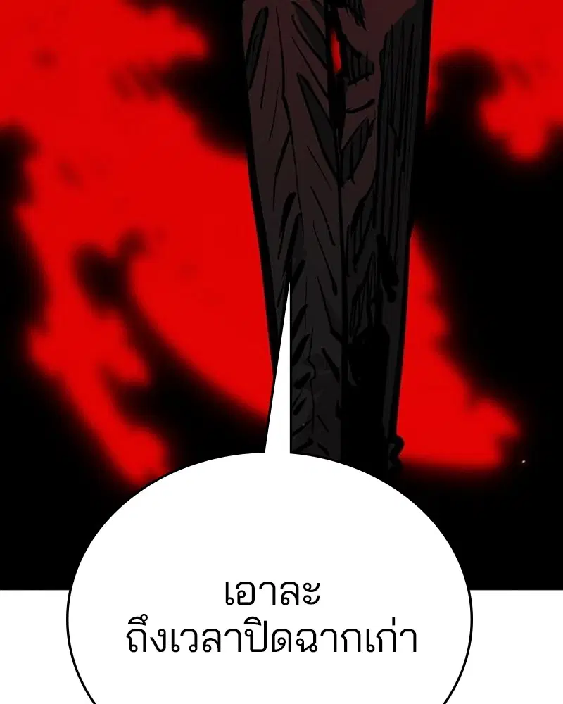 The Player ตอนที่ 163 — หน้า 98 จาก 192